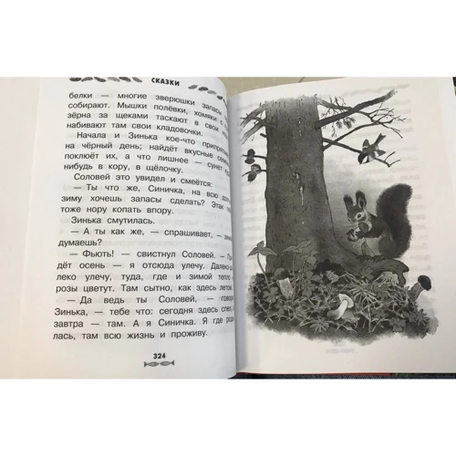 Все-все-все лучшие сказки, стихи и рассказы о животных: ISBN 978-5-17-121281-0