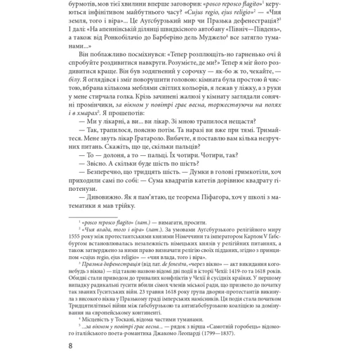 Умберто Еко: Таємниче полум'я цариці Лоані: Кількість сторінок 416