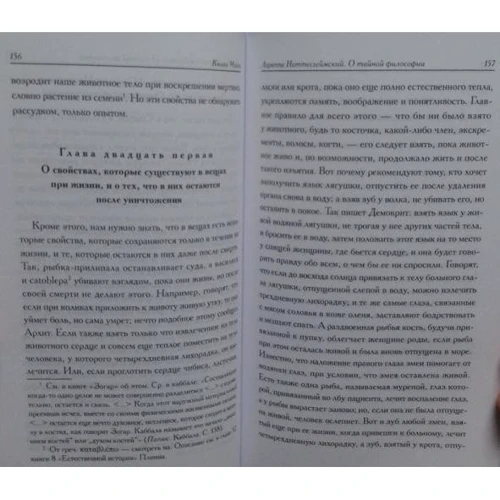 Книга Магов: Количество страниц 314
