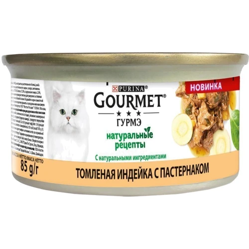 Влажный корм GOURMET "Натуральные рецепты" для взрослых кошек с индейкой 85 г (7613038057040): Возраст Взрослые