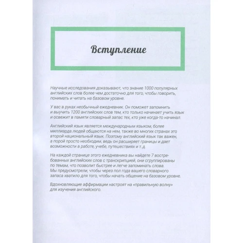 Clever. Щоденник з англійськими словами: Виробник Агенція АЙПІО