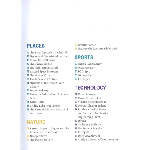 Awesome Dnipro. Interesting things you need to know фото 6