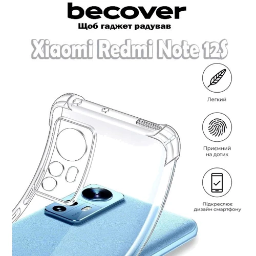 Чехол для телефонов BeCover TPU Case Anti-Shock Clear for Xiaomi Redmi Note 12S (709326): Совместимость Xiaomi Redmi Note 12S