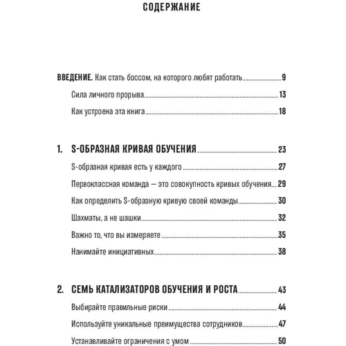 Уїтні Джонсон: Команда А. Модель навчання та мотивації для професійного зростання ваших співробітників: Виробник Паблішер