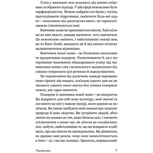 Алекс Роулінгс: Та заговори вже! Посібник із вивчення мов від поліглота: Производитель Yakaboo Publishing