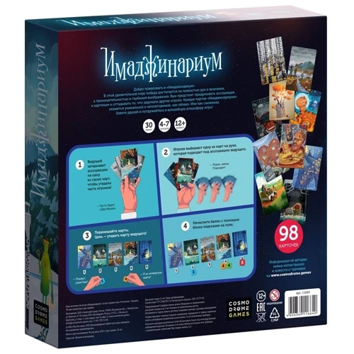 Настольная игра Cosmodrome Games Имаджинариум Новый Год: Производитель Cosmodrome Games