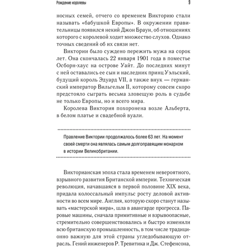 Женщина-миф. Королева Елизавета II: Обложка Твердая