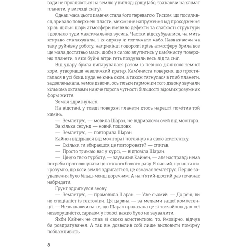 Джон Скалці: Війна старого. Книга 2. Бригади привидів: Кількість сторінок 264