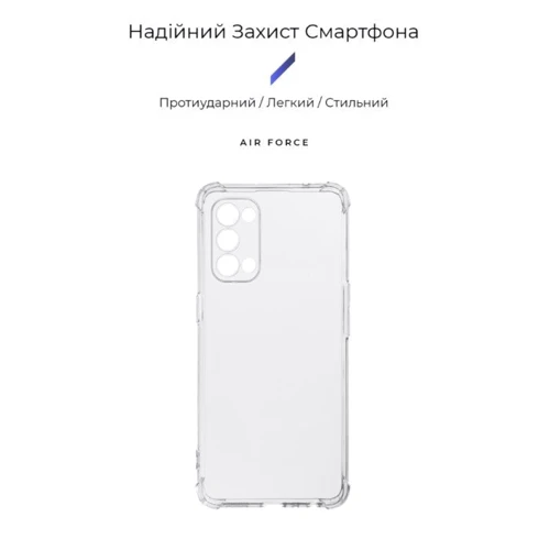 Чохол для телефона Armorstandart Air Force Camera cover Transparent for OPPO Reno5 (ARM58575): Сумісність OPPO Reno5