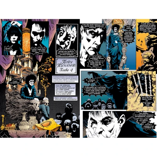 The Sandman. Пісочна людина. Книга 4. Пора туманів: Виробник Абетка