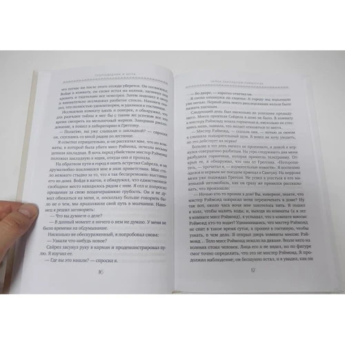 Фрэнсис Скотт Фицджеральд: Проповедник и боль. Проба пера. Интерлюдия: Количество страниц 192