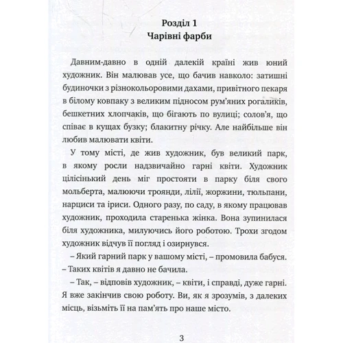 Ирина Билан: Зелений тюльпан: Производитель Саммит-Книга