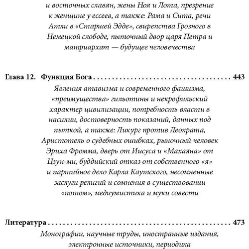 Антон Антонов-Овсієнко: Смерть фото 7