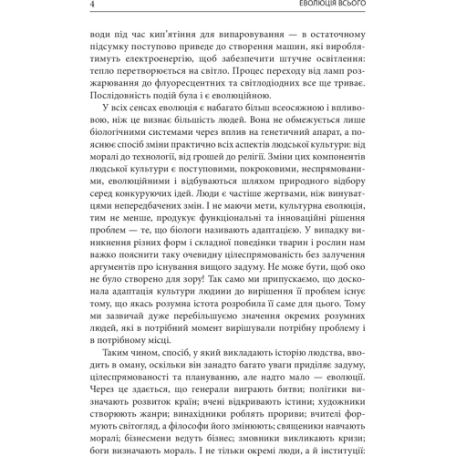 Метт Рідлі: Еволюція всього: Обложка Твердая
