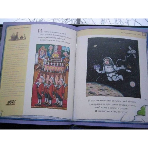 Джулія Дональдсон: Улюблена книжка Чарлі Кука: Обкладинка Тверда