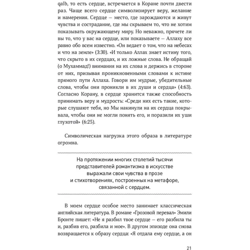 Васим Захид: Сердце. Как помочь нашему внутреннему мотору работать дольше: Производитель Альпина Паблишер