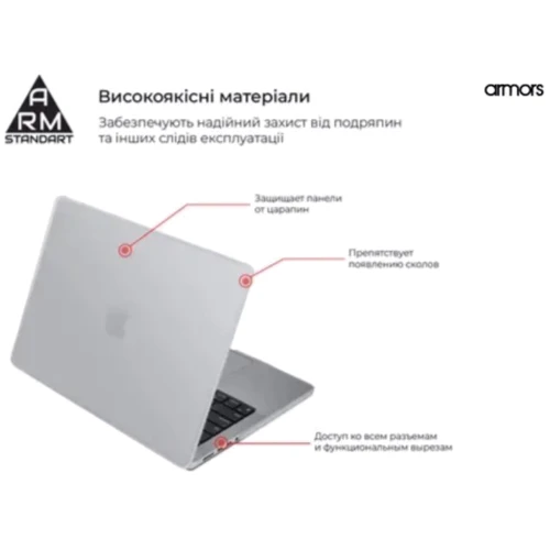 ArmorStandart Air Shell Clear (ARM60615) for MacBook Pro 14" M4 | M3 | M2 | M1: Цвет прозрачный