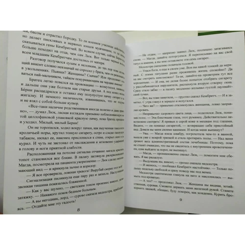 Ірина Котова: Королівська кров. Книга четверта. пов'язані долі: ISBN 978-5-517-00810-7