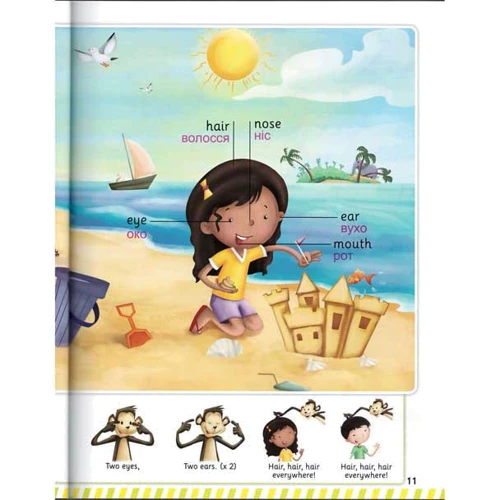 My first English Words+CD (Мої перші англійські слова) (Collins Ukrainian Dictionary First Words) (словник 4901910000) фото 6