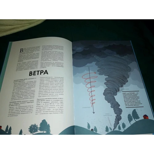 Джульєтта Ейнор: Небо. Інтерактивна книга з клапанами та різьбленими ілюстраціями про атмосферу, космос, повітроплавання: Виробник Манн, Иванов и Фербер