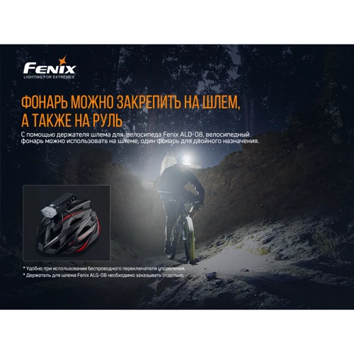 Велофара Fenix BC30 V2.0 фото 11