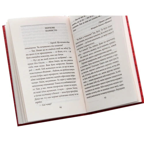 Ясміна Михайлович: На березі Хозарського моря: ISBN 978-966-03-8961-8