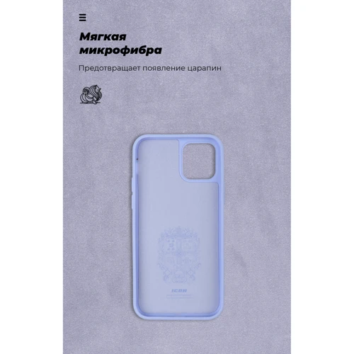 Чехол для iPhone ArmorStandart ICON Case Lavender (ARM57505) for iPhone 12 Pro Max фото 5