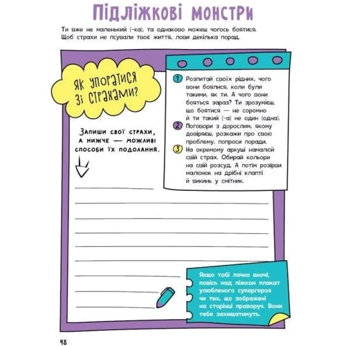 Інна Конопленко: Книга, яка зближує батьківщину: Автор Инна Конопленко