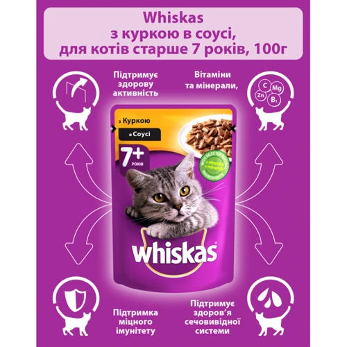 Влажный корм Whiskas для котов старше 7 лет с курицей в соусе 24х100 г (3065890128460): Порода Все породы