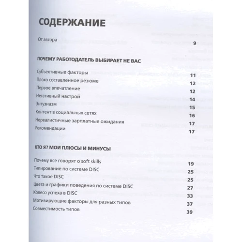Екатерина Стародубцева: Мой ресторан. Гид по поиску работы мечты: Обложка Интегральная