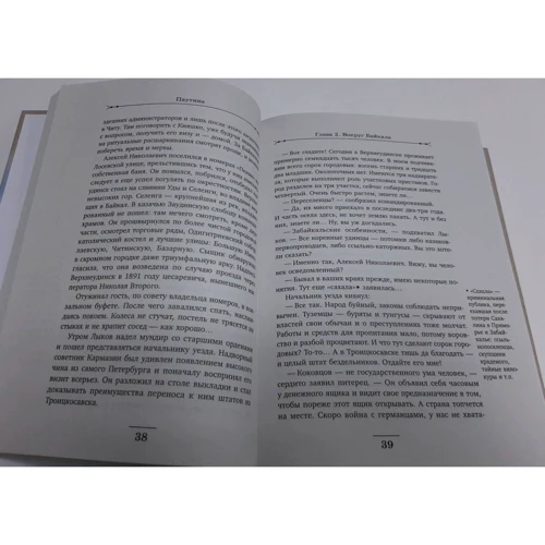 Микола Свічін: Павутина: ISBN 978-5-04-123121-7