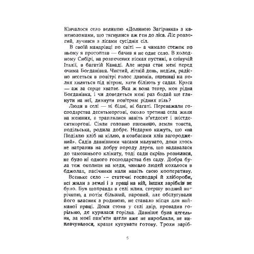 Зиновій Книш: За чужу справу: Производитель Центр навчальної літератури (ЦУЛ)