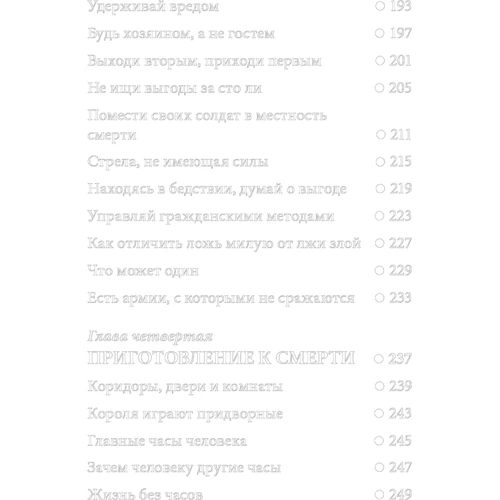 Володимир Тарасов: Технологія життя. Книга для героїв: ISBN 978-5-98124-553-4