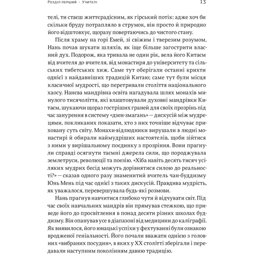 Джошуа Купер Ремо: Сьоме чуття. Влада, багатство і виживання в епоху мереж: Производитель Yakaboo Publishing