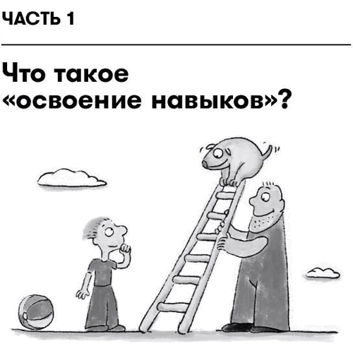 Бен Фурман: Навички дитини в дії. Як перетворити проблеми в вміння: Кількість сторінок 240