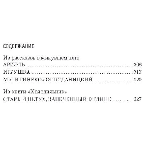 Сергій Довлатов: Шукаю людину: Кількість сторінок 352