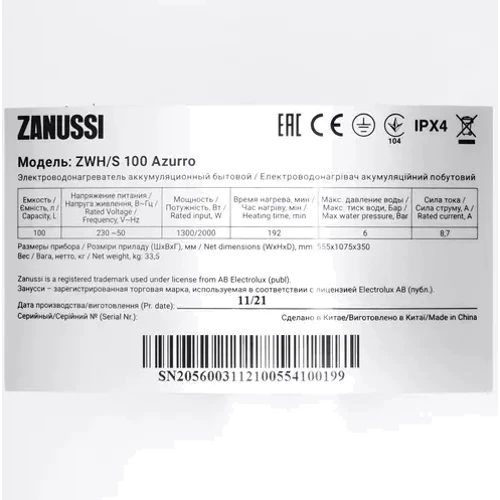 Бойлер Zanussi ZWH/S 100 AZURRO: Объём, л 100