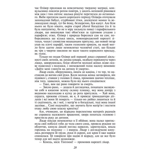 Чарлз Діккенс: Пригоди Олівера Твіста: Кількість сторінок 384