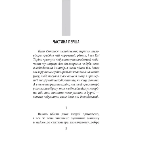 Джорджо Щербаненко: Тенета зради: ISBN 978-966-03-8987-8