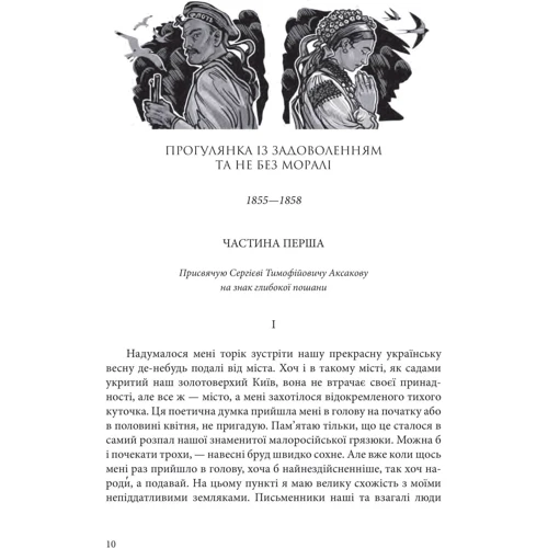 Тарас Шевченко: Всемогутнє покликання. Твори Тараса Шевченка. Книга 2: Виробник Навчальна книга Богдан