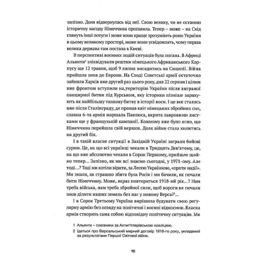 Роман Лазурко: На шляхах Европи: Автор Роман Лазурко