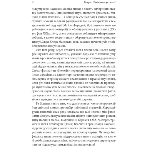 Вацлав Сміл: Як насправді влаштований світ. Минуле, теперішнє і майбутнє з погляду науки: Обкладинка Твердая