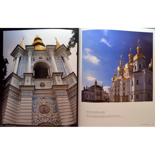 Фотоальбом. Київ - моя любов / Kyiv. My Love: Жанр Фотоискусство. Художественная фотография