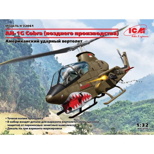 Американский ударный вертолет ICM AH-1G Cobra (позднего производства)