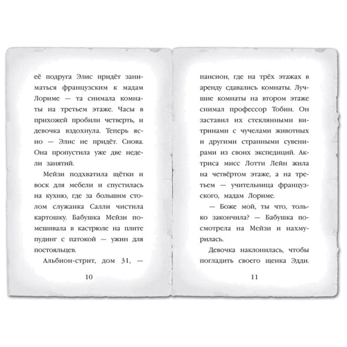 Призрак кошки: Производитель Эксмо