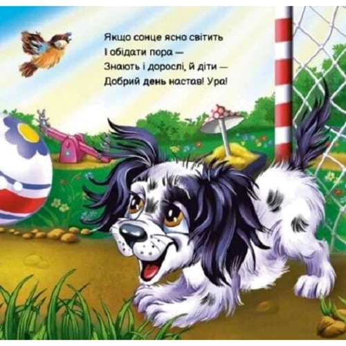 Ірина Сонечко: Моє любе кошенятко: Производитель Ранок