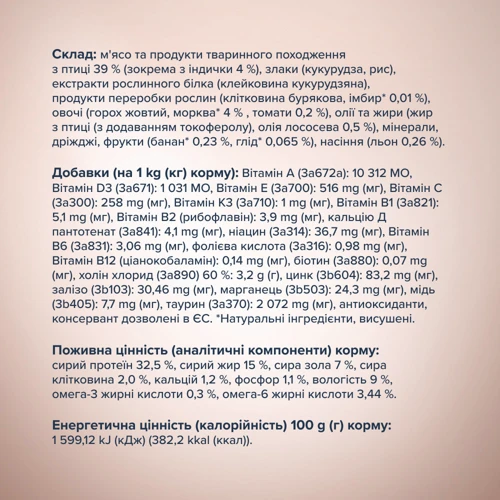 Сухой корм Club 4 Paws Selection Premium for Adult cats Cелекшн для взрослых кошек с индейкой и овощами 1.5 кг (4820215369138): Порода Все породы