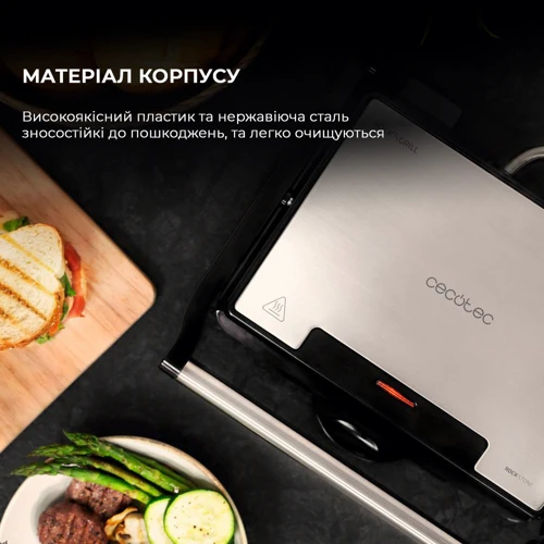 Електрогриль Cecotec Rock'nGrill 1500 Rapid (CCTC-03065): Потужність, Вт 1500