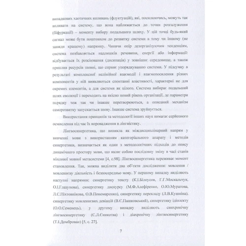Актуальні проблеми теорії і практики сучасного перекладу: Количество страниц 470