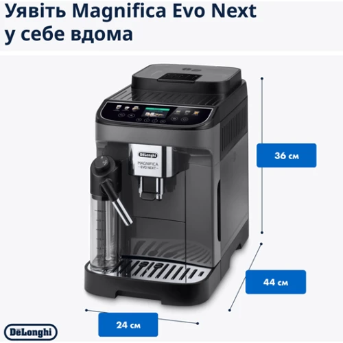 Кавоварка DeLonghi ECAM 310.80 SB: Габарити, см 24x44x36